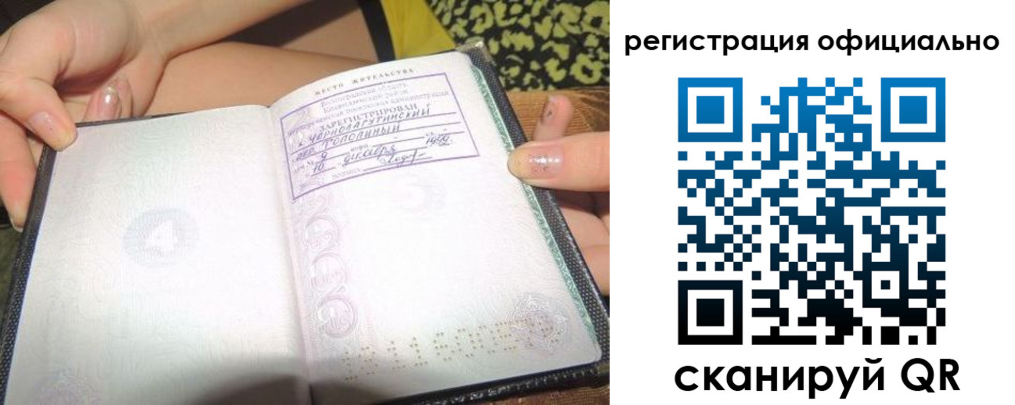 временная регистрация для всех в Приморском крае