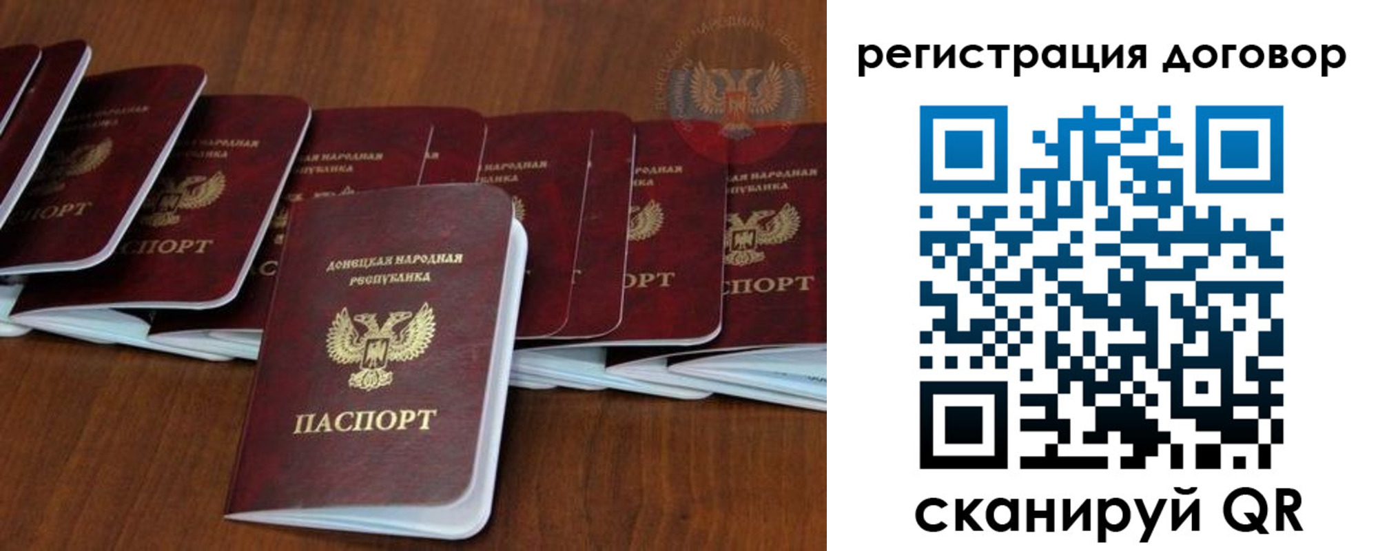 прописка от собственника в Приморском крае