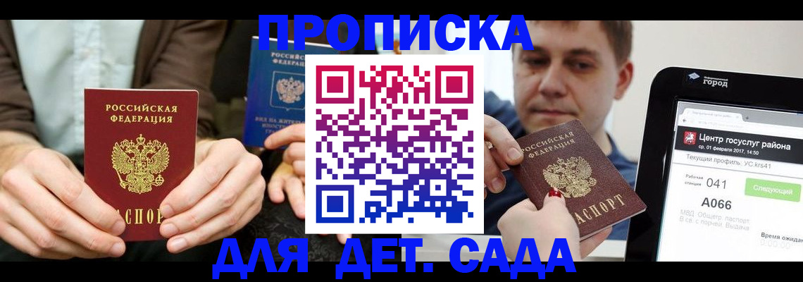 временная регистрация госуслуги в Приморском крае