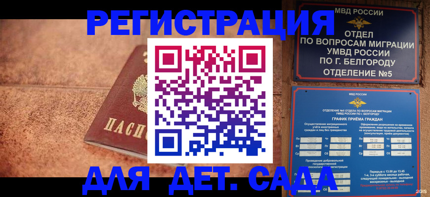 регистрация для школы в Приморском крае