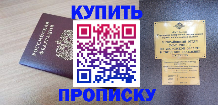 временная регистрация для всех в Приморском крае