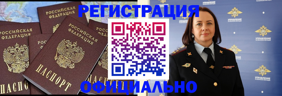 прописка в квартире в Приморском крае