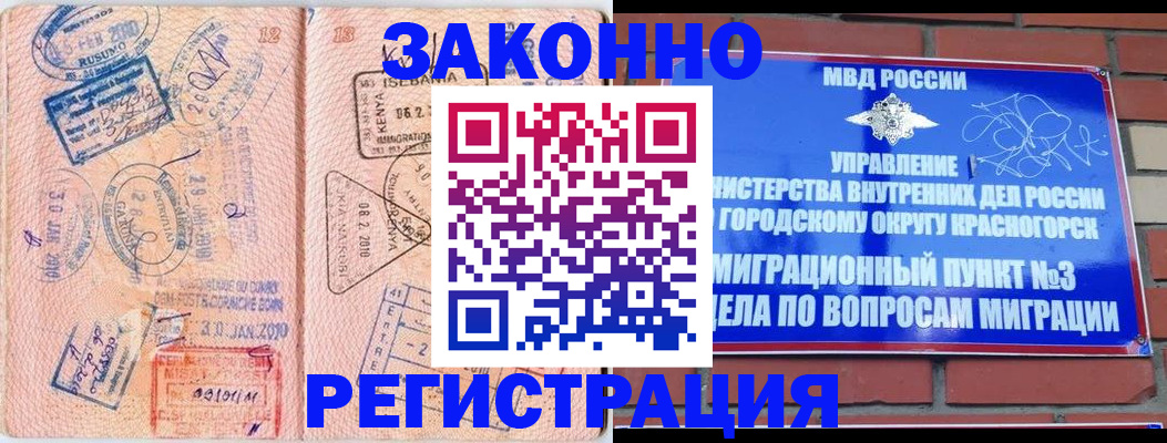 прописка иностранных граждан в Приморском крае