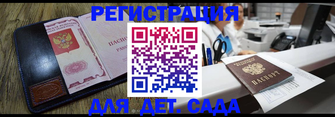 прописка законно в Приморском крае